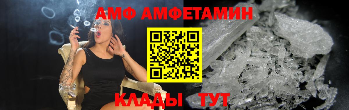 Amphetamine 97% Миллерово