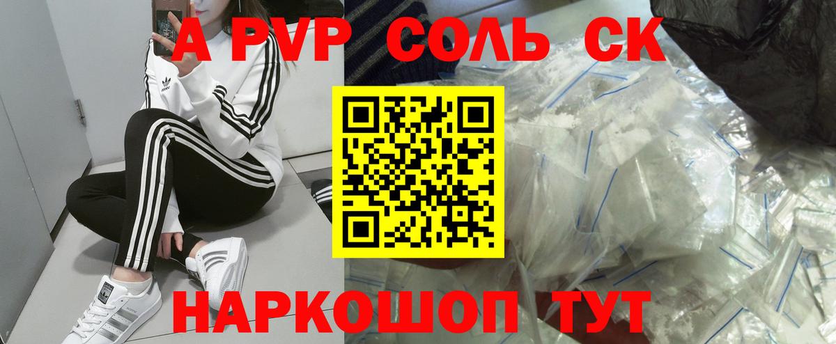 A PVP Соль  где найти наркотики  Миллерово  Вход с VPN  А ПВП кристаллы  А ПВП СК 