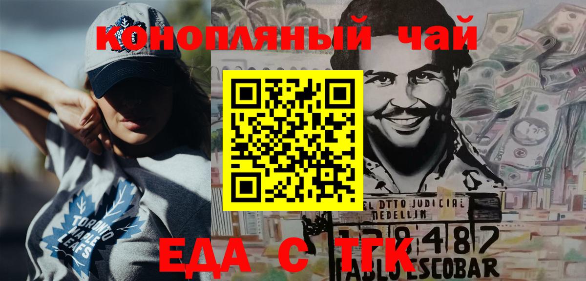 Миллерово  Еда ТГК марихуана  Вход с VPN 