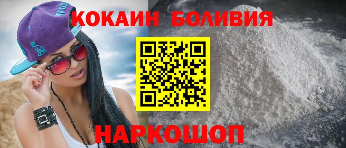 Cocaine VHQ  Cocaine  Миллерово  Вход с VPN  Cocaine Fish Scale 