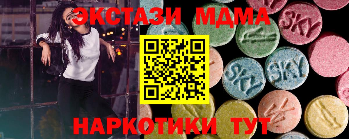 Экстази VHQ  Ecstasy  Ecstasy Philipp Plein  Миллерово  Вход с VPN 