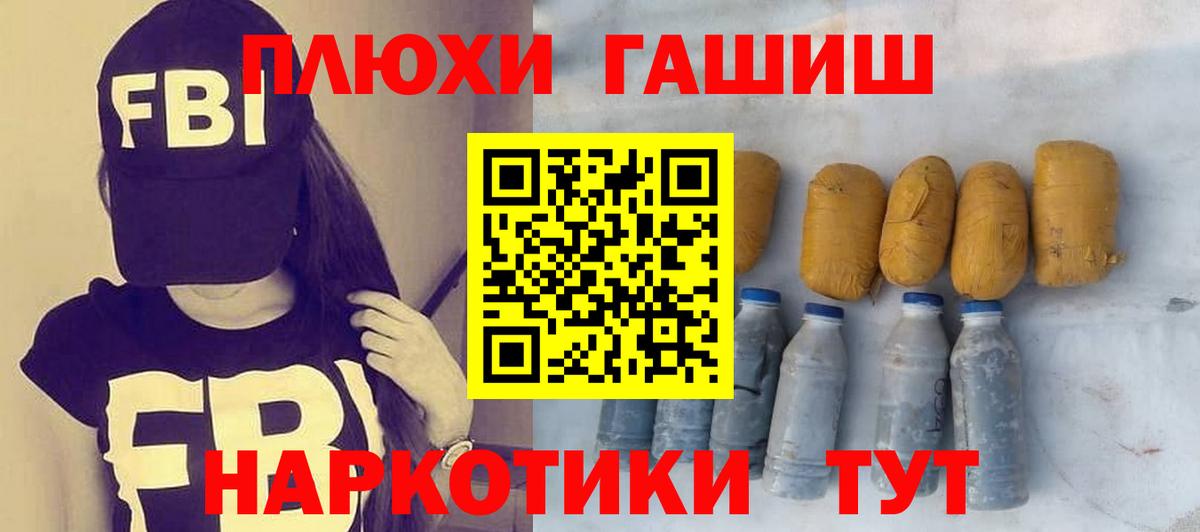 ГАШ Ice-O-Lator  ГАШИШ хэш  Вход с VPN  Миллерово 