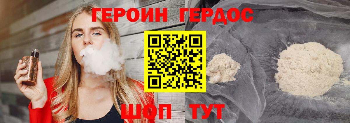 Героин  Вход с VPN  Миллерово  ГЕРОИН Heroin 