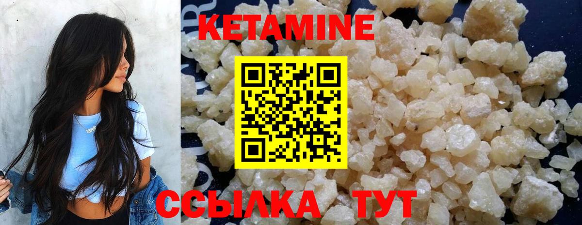 КЕТАМИН ketamine Миллерово