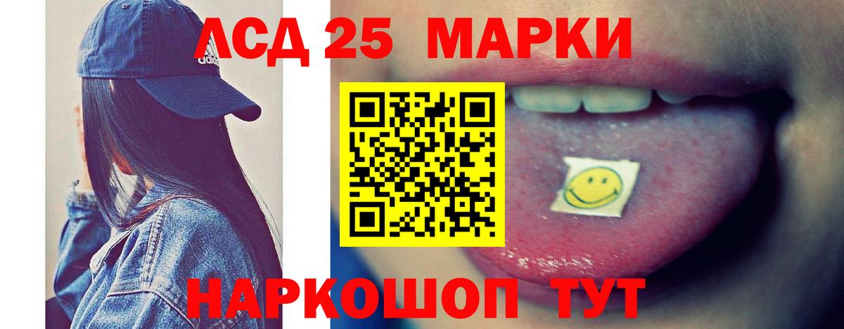 ЛСД экстази кислота Миллерово