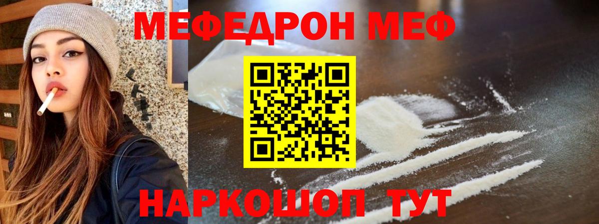 Миллерово  Меф mephedrone  дарнет шоп  Мефедрон  Вход с VPN  МЕФ 