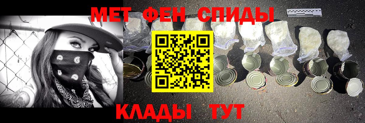Метамфетамин пудра Миллерово
