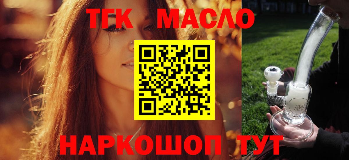 Миллерово  ТГК Wax  где можно купить   Вход с VPN 